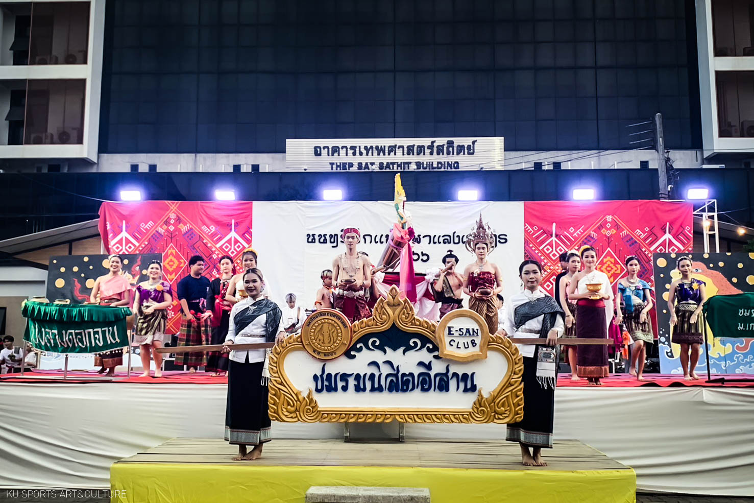งานนนทรีฮักแพง พาแลงเกษตร 2566