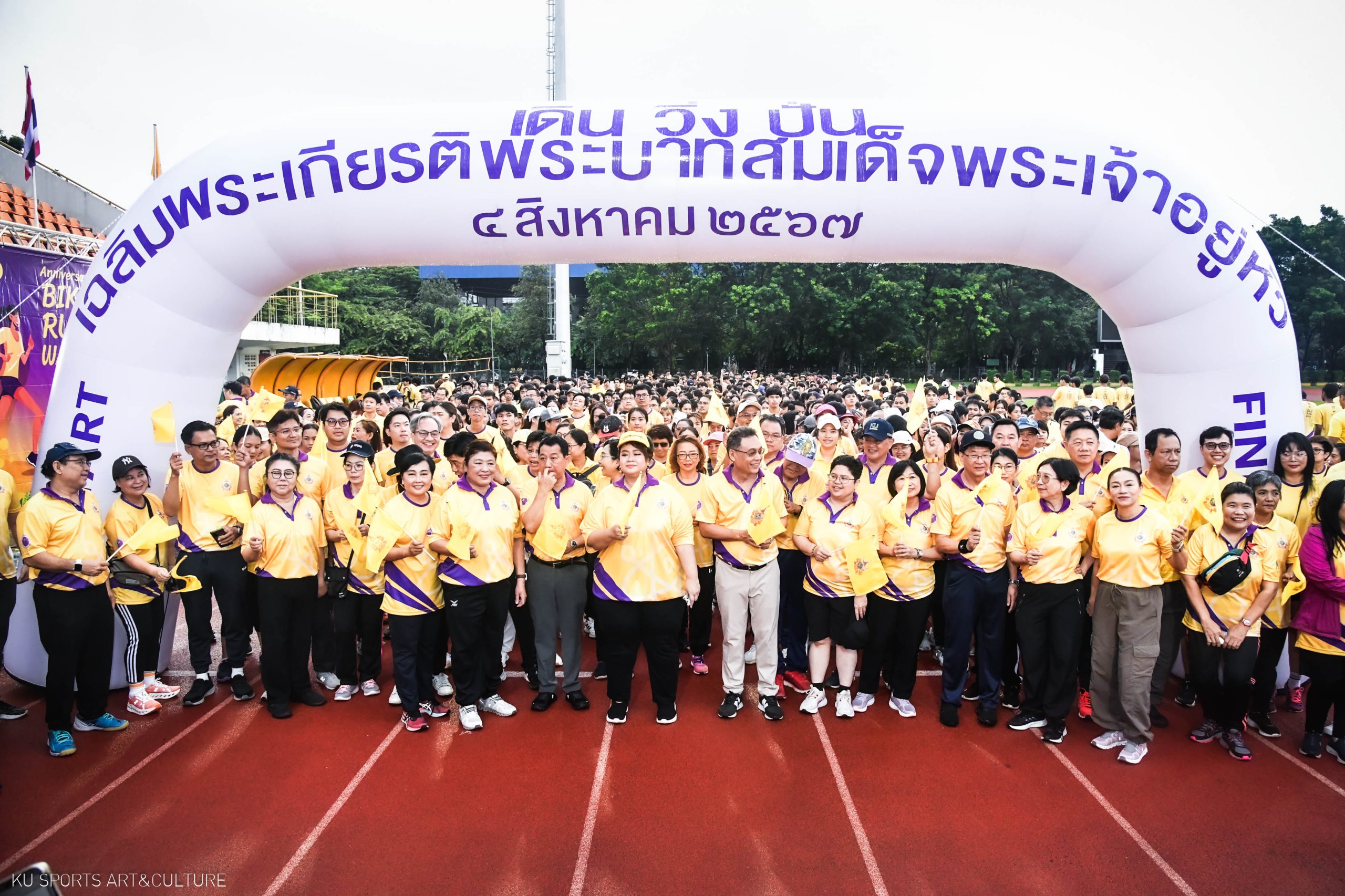 อว. เดิน วิ่ง ปั่น เฉลิมพระเกียรติฯ