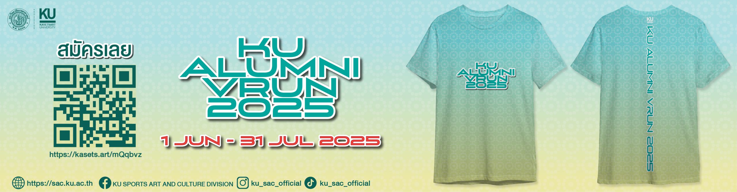 alumnirun2025_1920x500