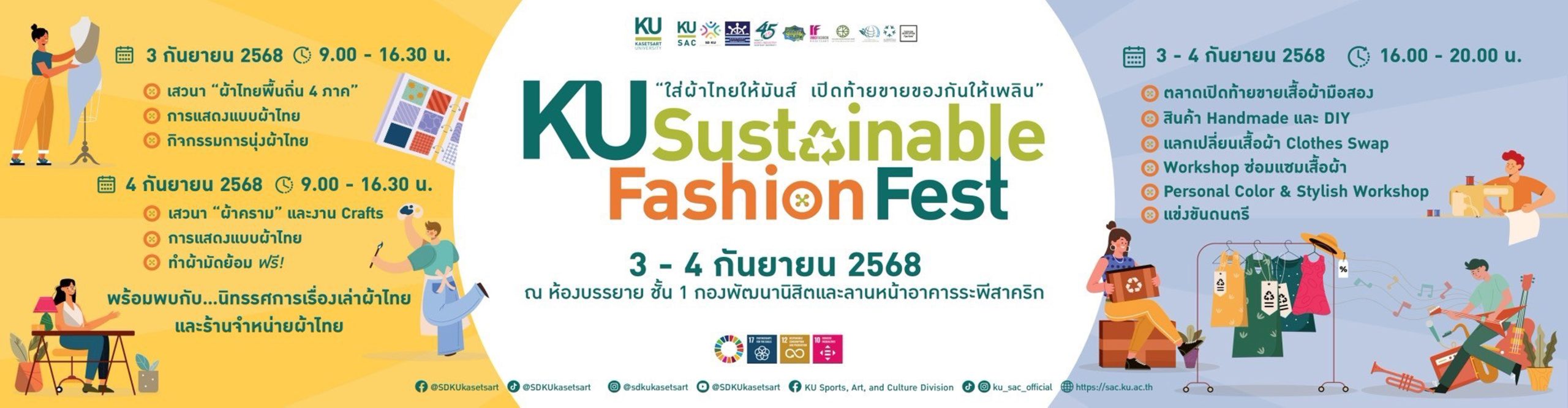 KUFEST-banner-web